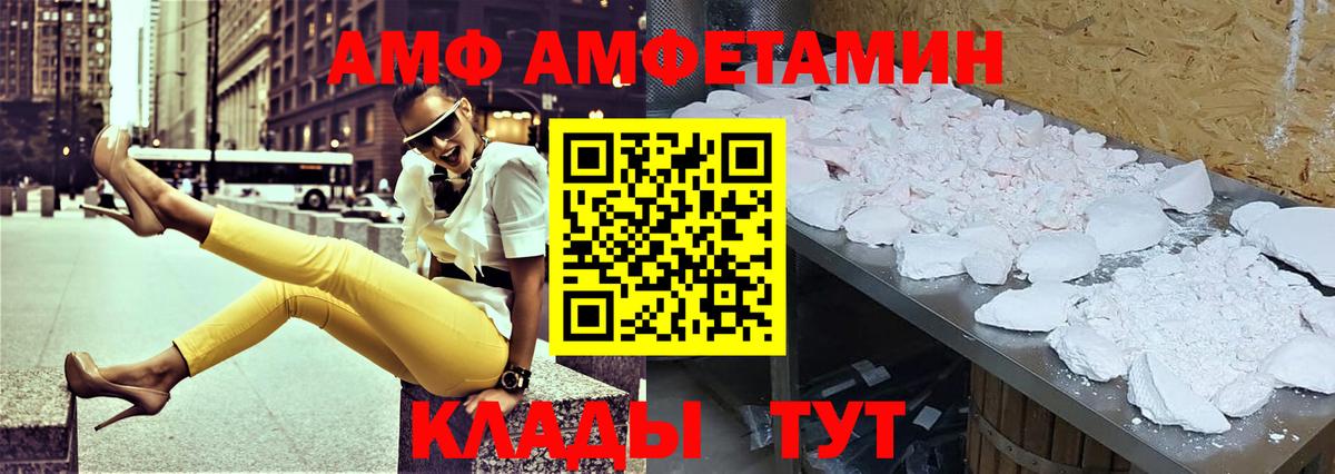 АМФЕТАМИН VHQ Муром