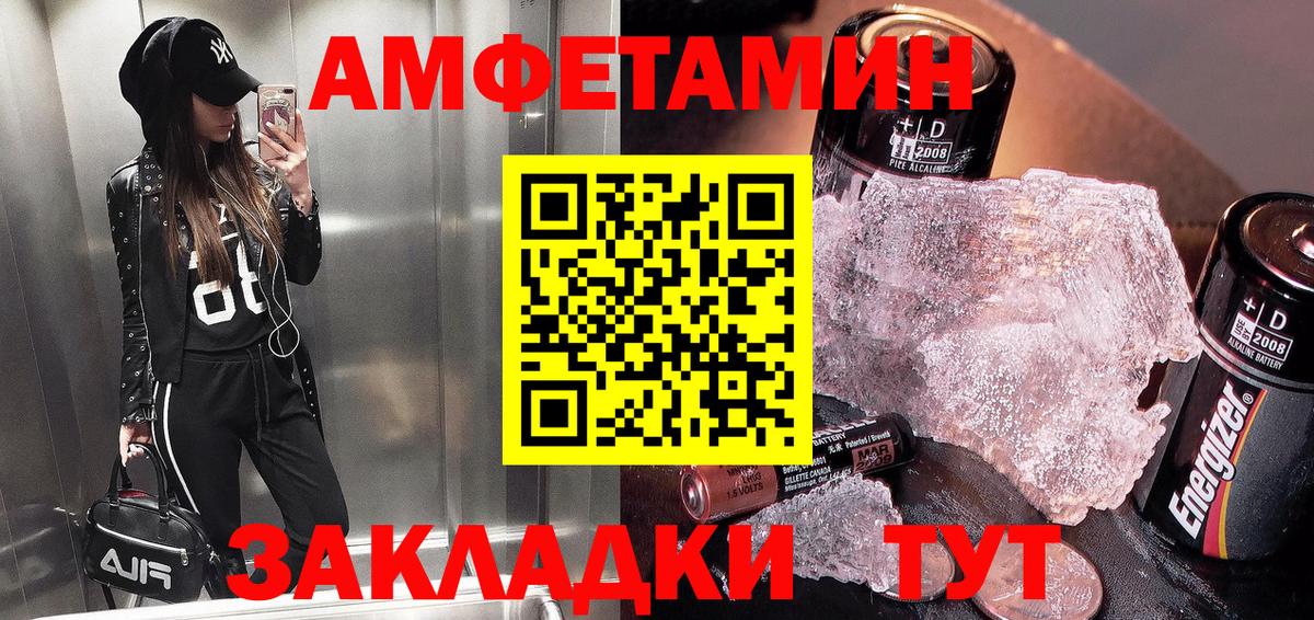 АМФЕТАМИН Premium  АМФ  Муром 