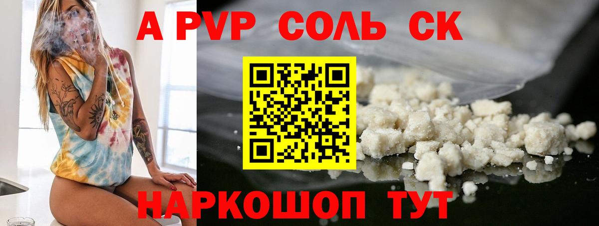 Муром  Alfa_PVP VHQ  A-PVP крисы CK  Вход с VPN 
