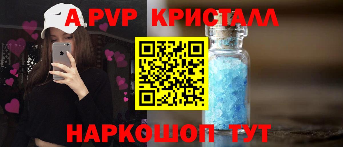 Alpha-PVP Соль Муром