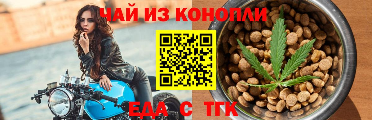 Печенье с ТГК марихуана  Муром 