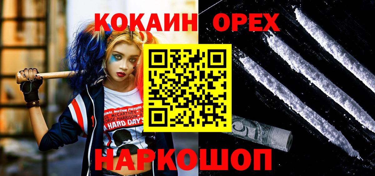 Марихуана  Муром  МДМА  Амфетамин кристаллы  Меф кристаллы  ГАШ  КОКАИН  А ПВП СК кристаллы 