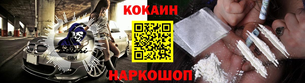 Кокаин 97% Муром