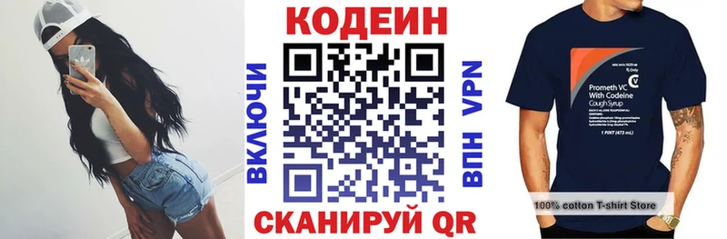 Codein Purple Drank блэк спрут маркетплейс Муром