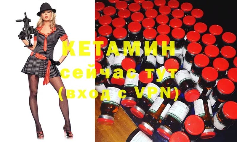 Кетамин ketamine  закладки  hydra сайт  Муром 