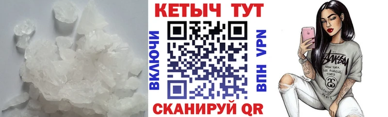 КЕТАМИН VHQ  Муром 