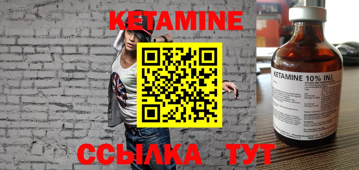 Муром  КЕТАМИН ketamine  Вход с VPN 