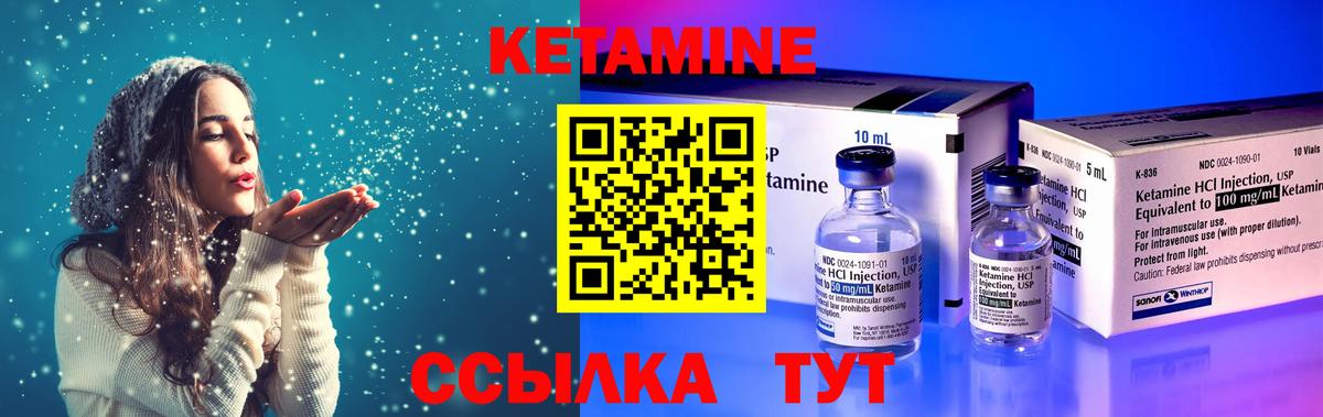 Кетамин ketamine Муром