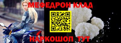 мефедрон Ирбит