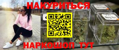 каннабис Балаково