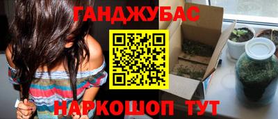 каннабис Балаково