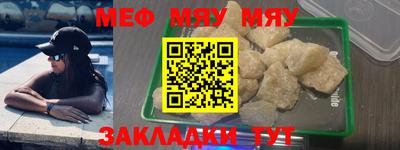 мефедрон Ирбит