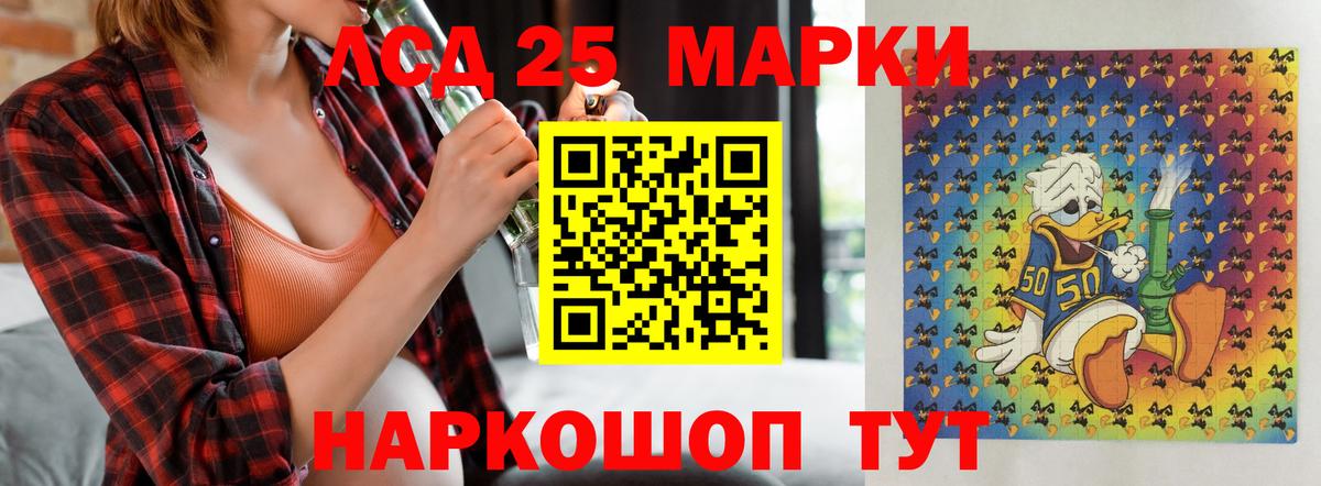 Лсд 25 экстази кислота Муром