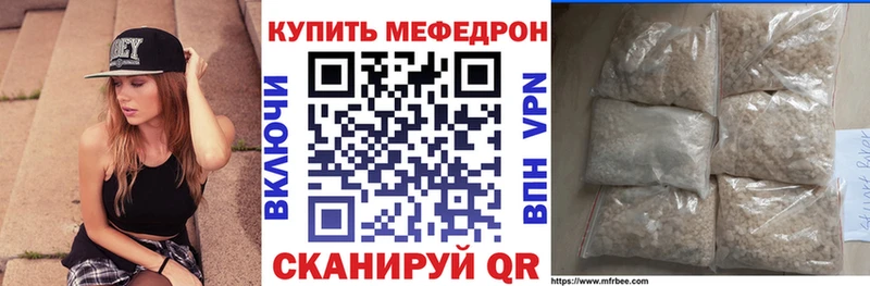 закладка  МЕГА маркетплейс  МЯУ-МЯУ кристаллы  Муром 