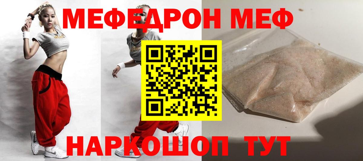 Меф VHQ  Вход с VPN  Муром  МЕФ  МЕФ кристаллы 