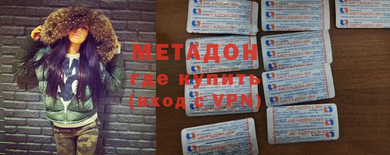 МЕТАДОН methadone  Муром 