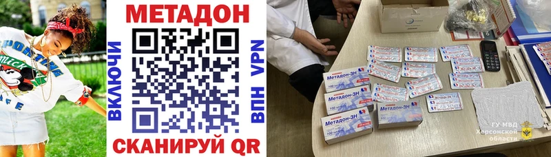 МЕТАДОН кристалл  Муром 
