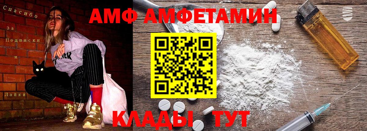 МЕТАМФЕТАМИН мет  Муром 