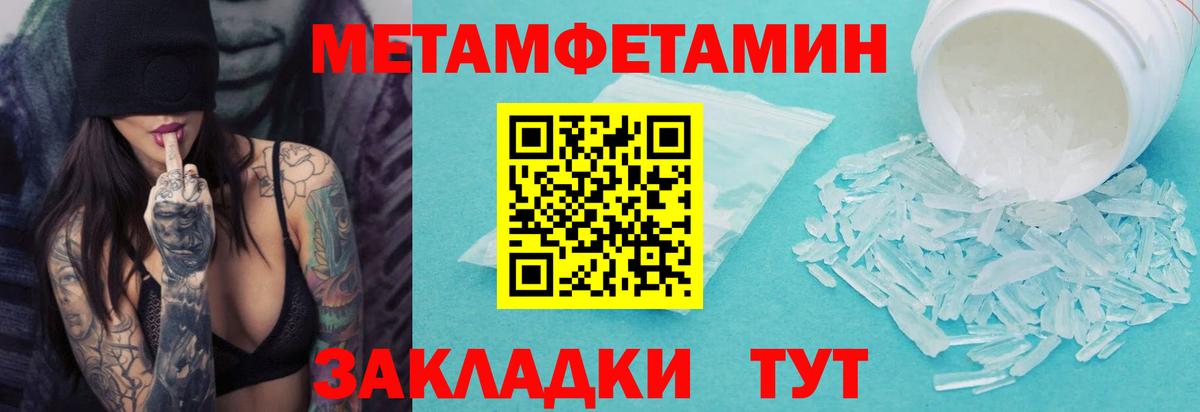 Первитин мет  Первитин мет  Муром  Вход с VPN 