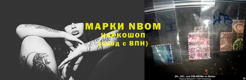 маркетплейс состав  Муром  Марки N-bome 1500мкг 