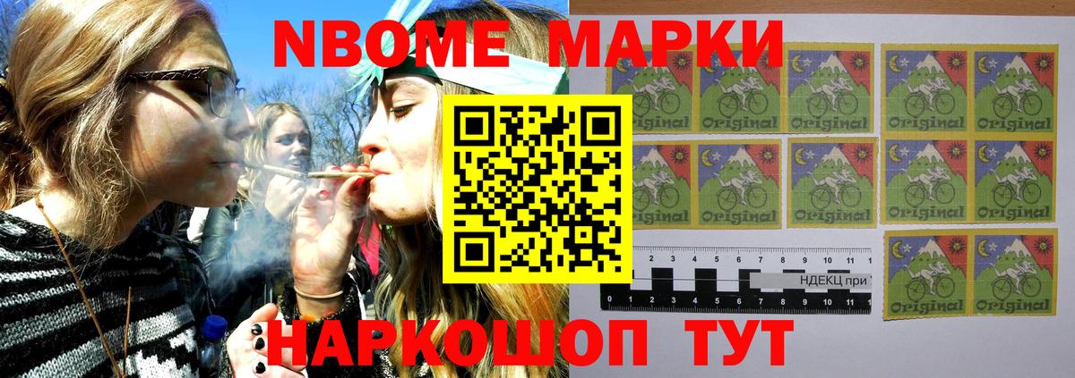 Муром  Наркотические марки  Марки 25I-NBOMe 1500мкг  Вход с VPN  Марки 25I-NBOMe 1500мкг 