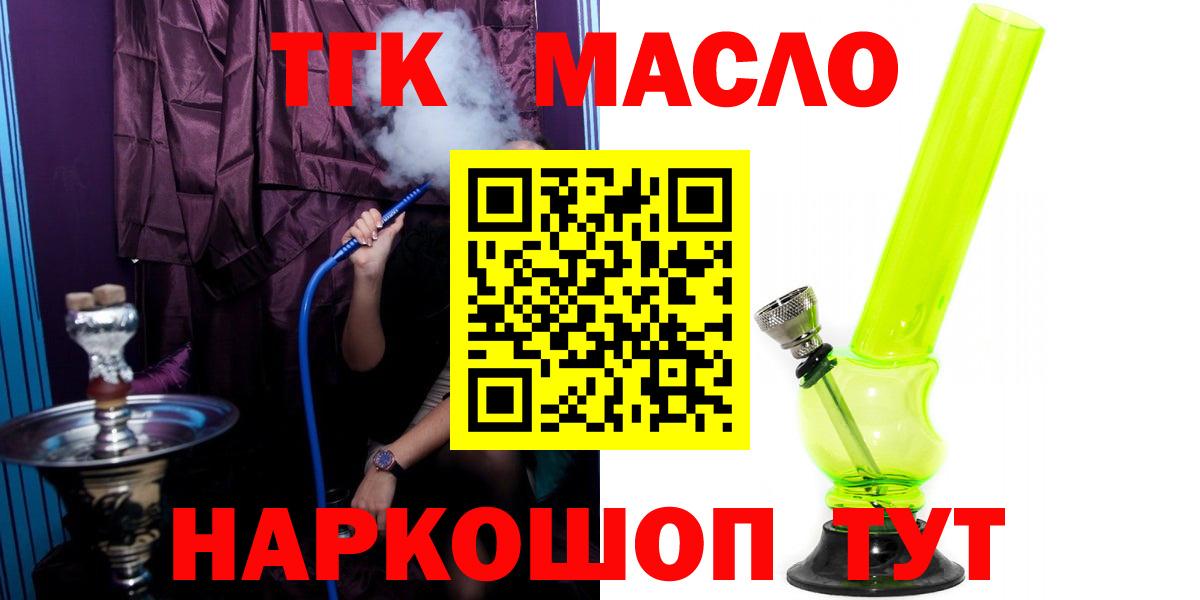 Дистиллят ТГК гашишное масло  Муром 